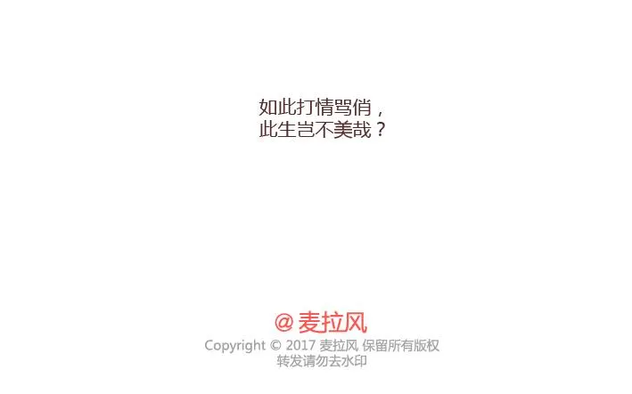 第239话 找个嘴甜的男人结婚有多重要 第39页
