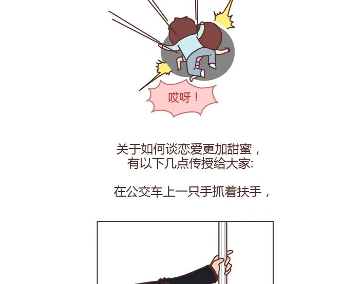 第240话 这条叫做爱情的路，让我们一起把它走完 第4页