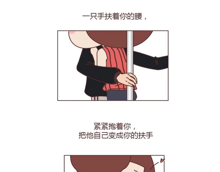 第240话 这条叫做爱情的路，让我们一起把它走完 第6页