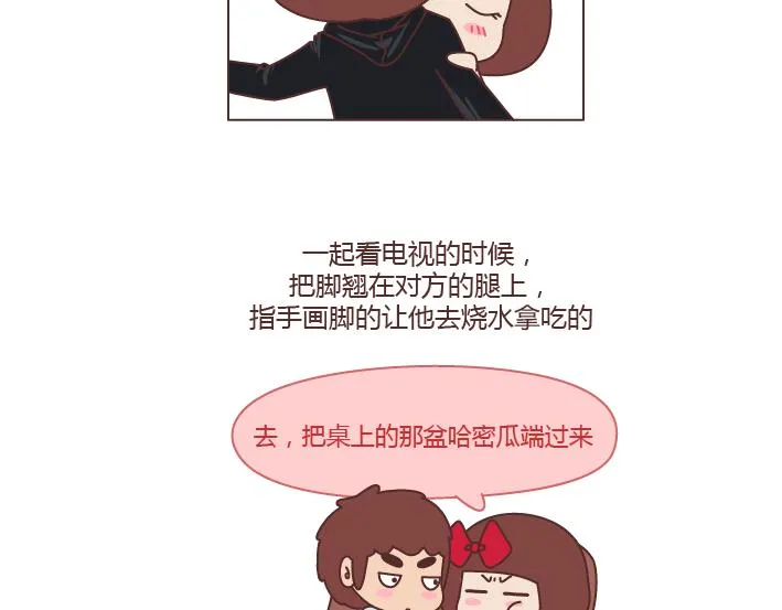 第240话 这条叫做爱情的路，让我们一起把它走完 第7页