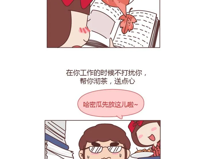 第240话 这条叫做爱情的路，让我们一起把它走完 第12页