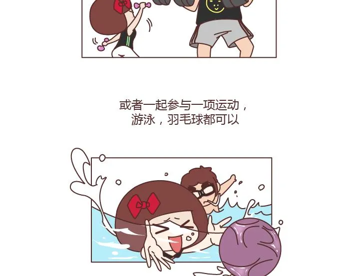第240话 这条叫做爱情的路，让我们一起把它走完 第18页