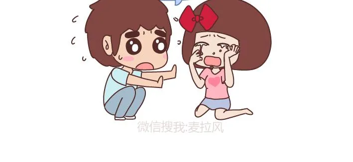 第243话 让男友乖乖听话的套路 第6页