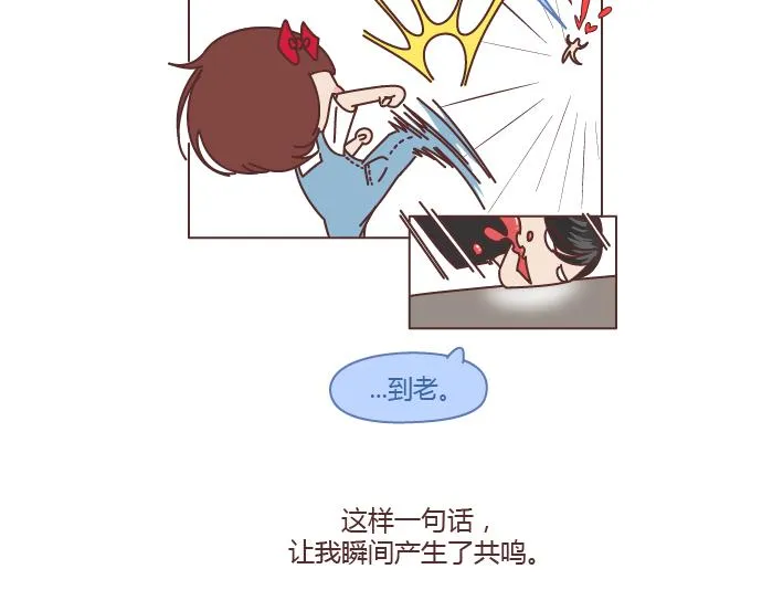 第244话 对一个女生最好的承诺 第3页
