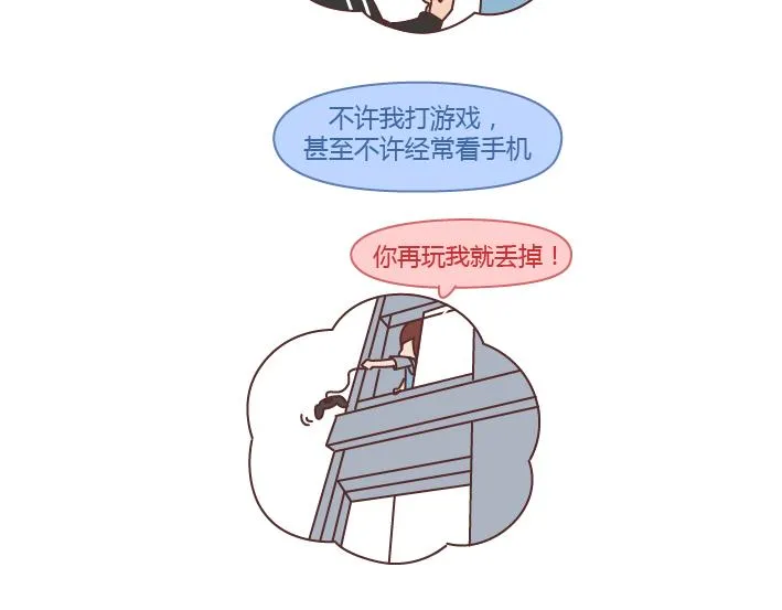 第244话 对一个女生最好的承诺 第13页