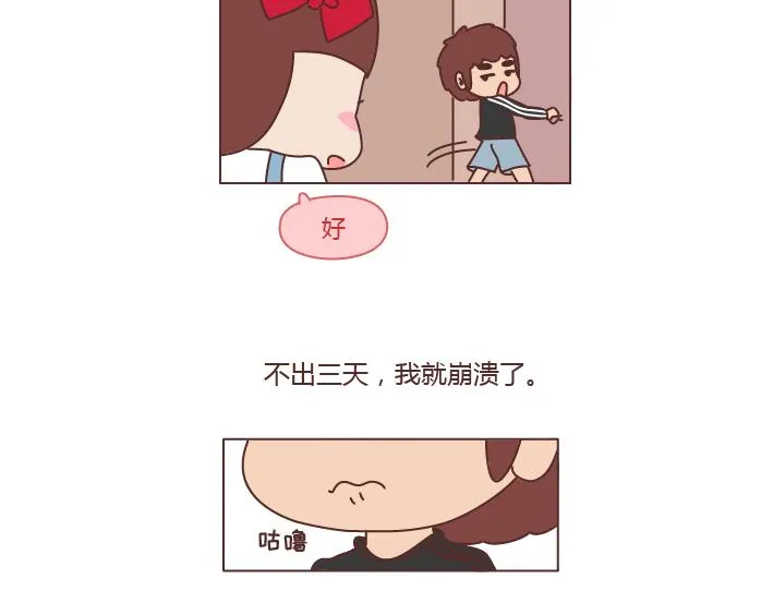 第244话 对一个女生最好的承诺 第18页
