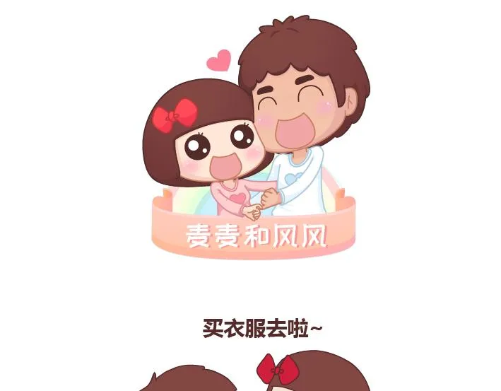 第247话 情侣日常 第1页