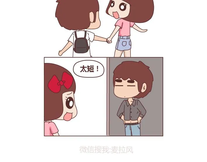 第247话 情侣日常 第2页