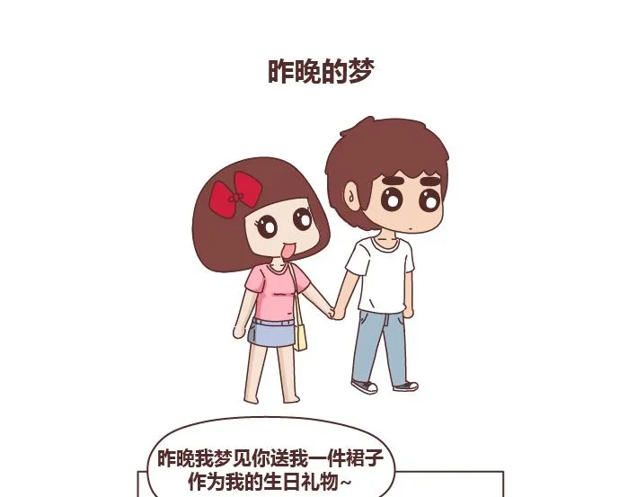 第247话 情侣日常 第5页