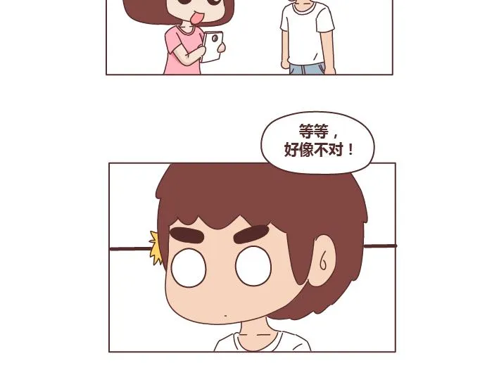 第247话 情侣日常 第7页