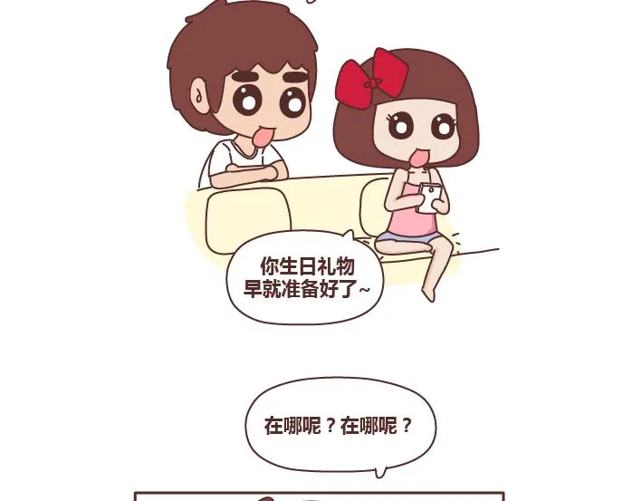 第247话 情侣日常 第9页