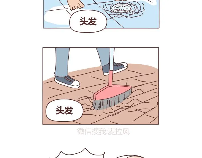 第247话 情侣日常 第13页
