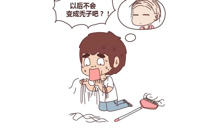 第247话 情侣日常 第14页