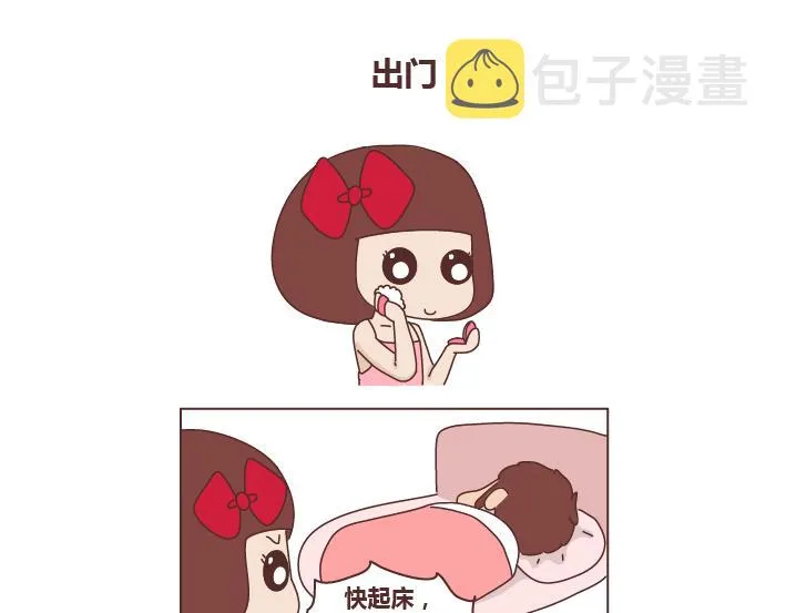 第247话 情侣日常 第15页