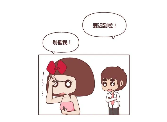 第247话 情侣日常 第18页