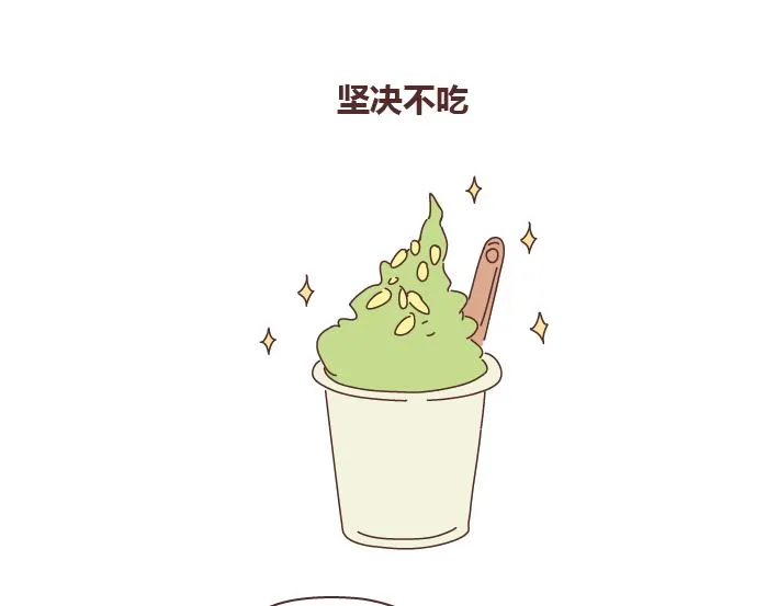 第247话 情侣日常 第19页