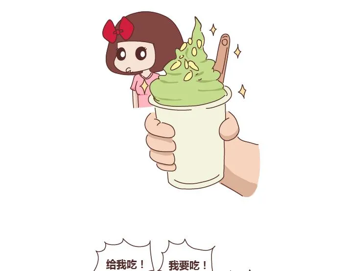 第247话 情侣日常 第21页