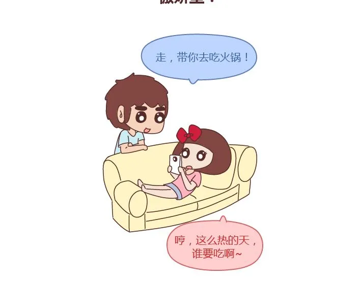 第249话 你们的女朋友是哪种类型的 第2页