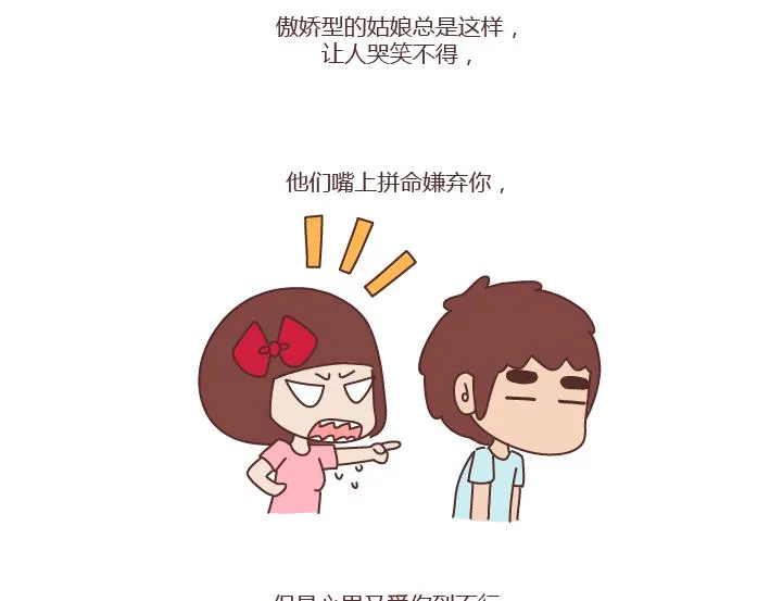 第249话 你们的女朋友是哪种类型的 第4页