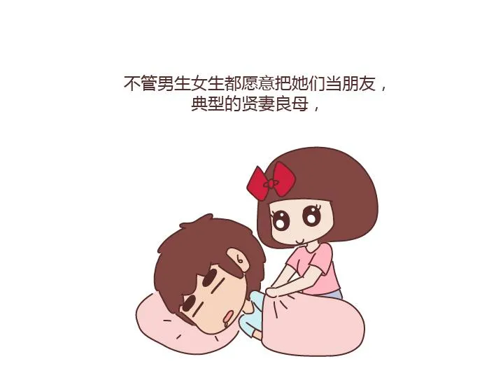 第249话 你们的女朋友是哪种类型的 第8页