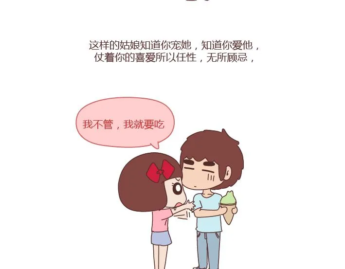 第249话 你们的女朋友是哪种类型的 第13页