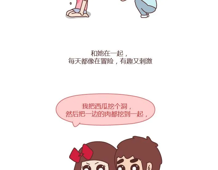 第249话 你们的女朋友是哪种类型的 第28页