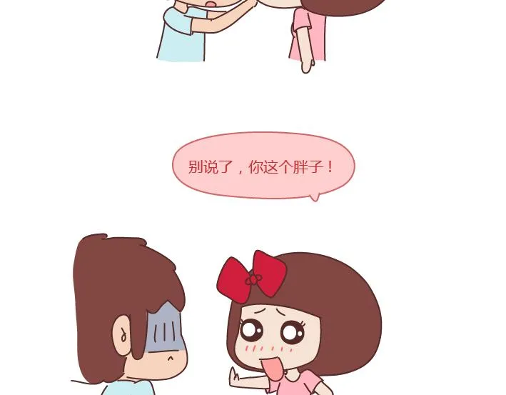 第249话 你们的女朋友是哪种类型的 第41页