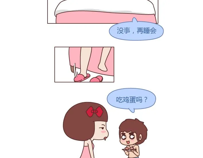 第250 我想要的未来 第3页