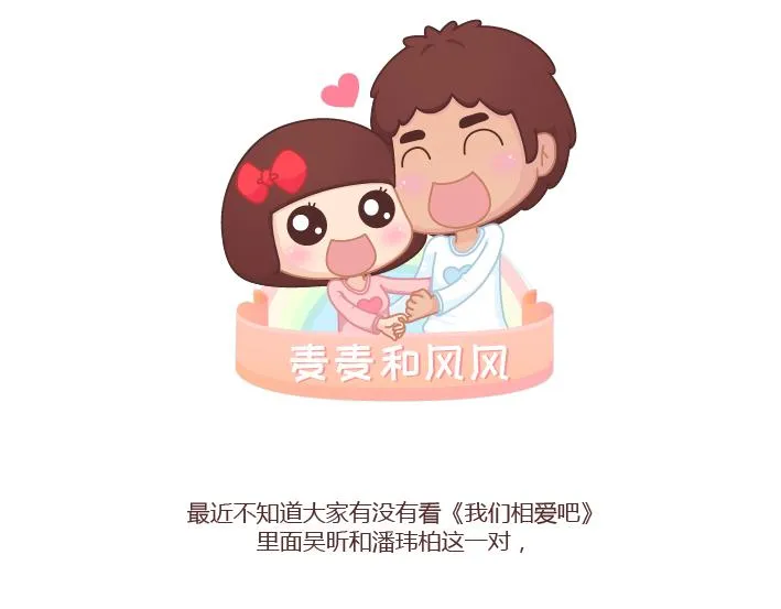 第251话 不会谈恋爱的人，怎么谈恋爱 第1页