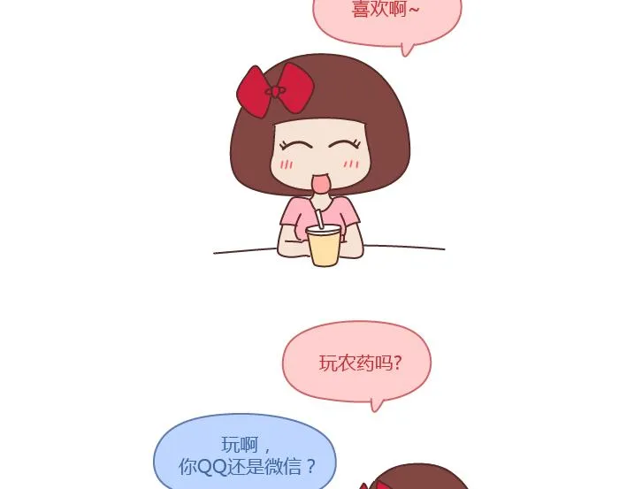第251话 不会谈恋爱的人，怎么谈恋爱 第24页