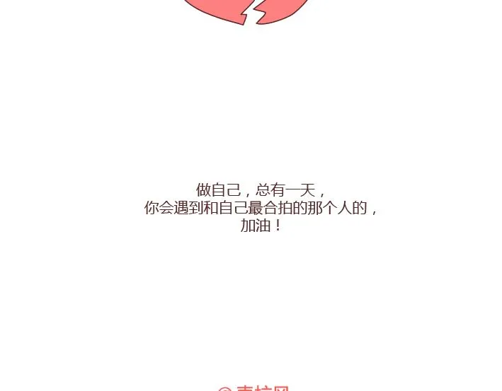 第251话 不会谈恋爱的人，怎么谈恋爱 第36页