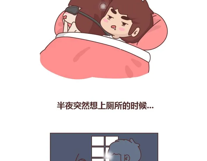 第252话 男生尿尿 第2页