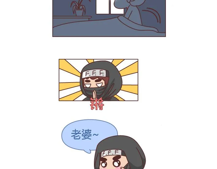 第252话 男生尿尿 第3页