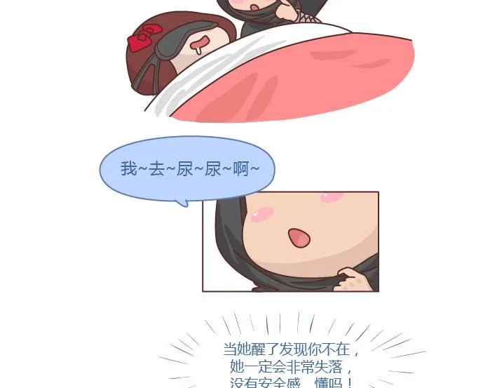 第252话 男生尿尿 第4页
