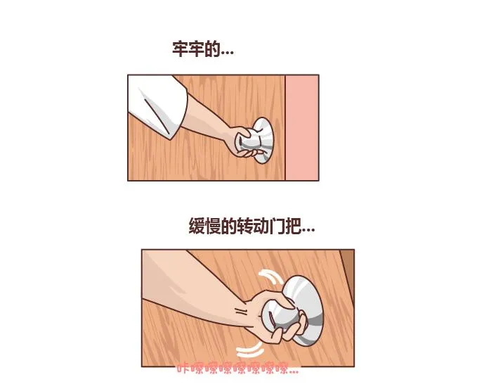 第252话 男生尿尿 第14页