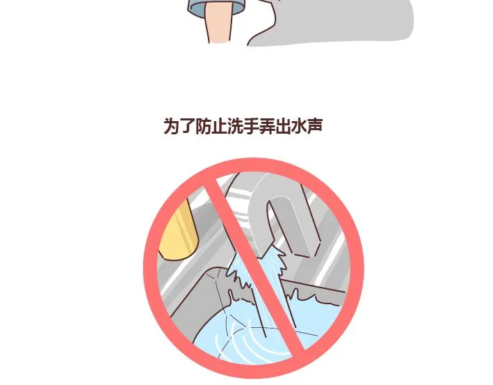 第252话 男生尿尿 第18页