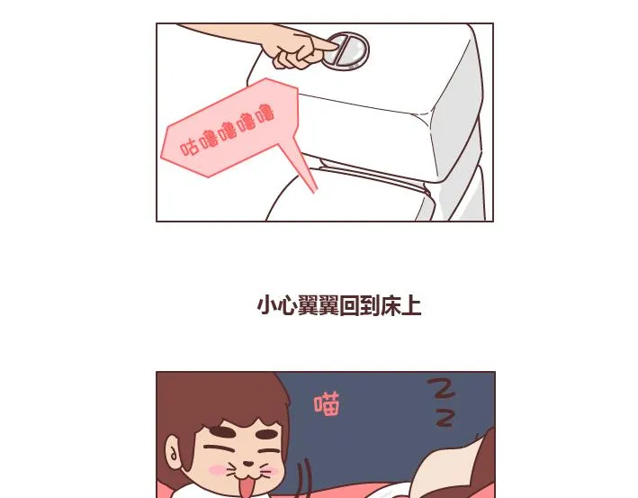 第252话 男生尿尿 第22页