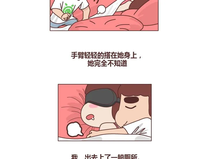 第252话 男生尿尿 第23页
