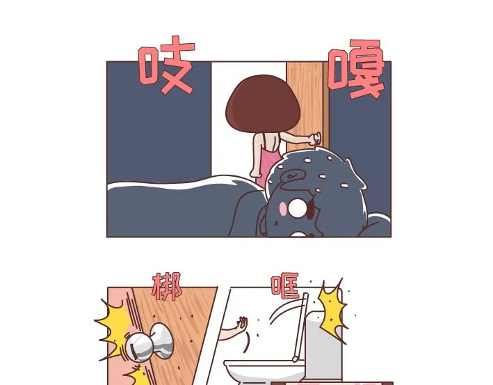 第253话 当一个女生半夜突然向上厕所的时候... 第10页
