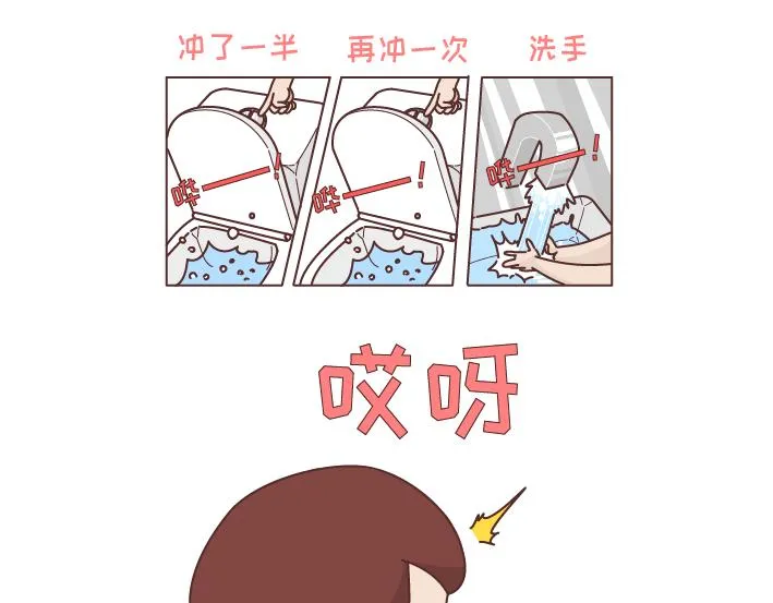 第253话 当一个女生半夜突然向上厕所的时候... 第13页
