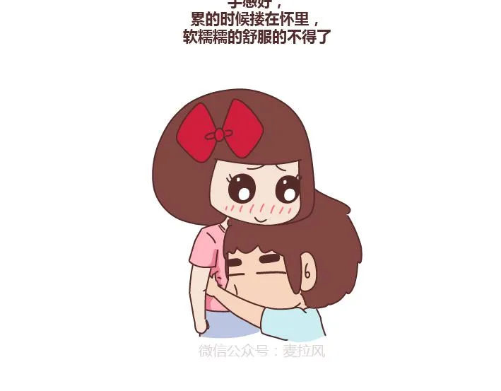第254话 生活旺不旺看老婆胖不胖 第2页
