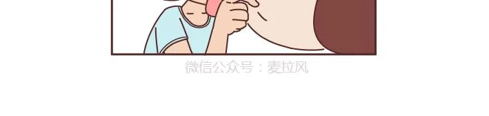 第254话 生活旺不旺看老婆胖不胖 第5页