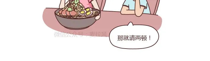 第254话 生活旺不旺看老婆胖不胖 第9页