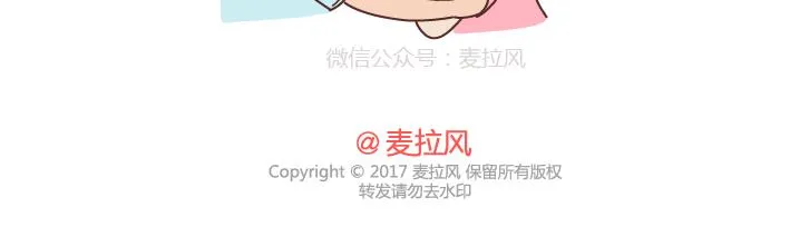 第254话 生活旺不旺看老婆胖不胖 第13页
