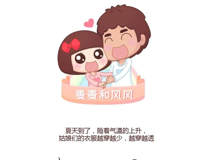 第255话 防狼术 第1页