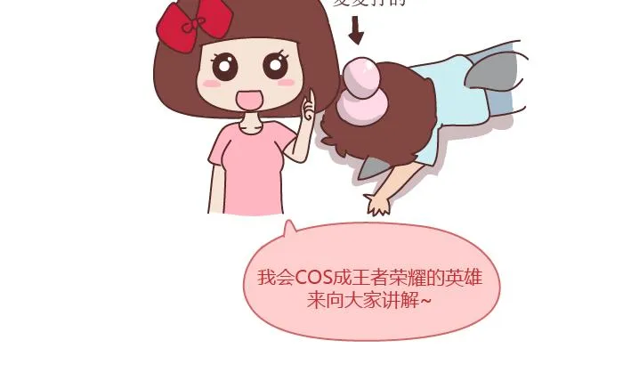 第255话 防狼术 第4页