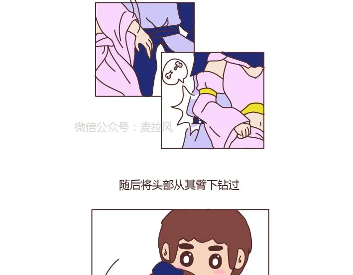 第255话 防狼术 第16页