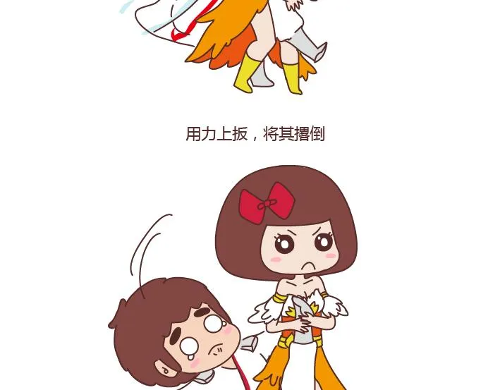 第255话 防狼术 第22页