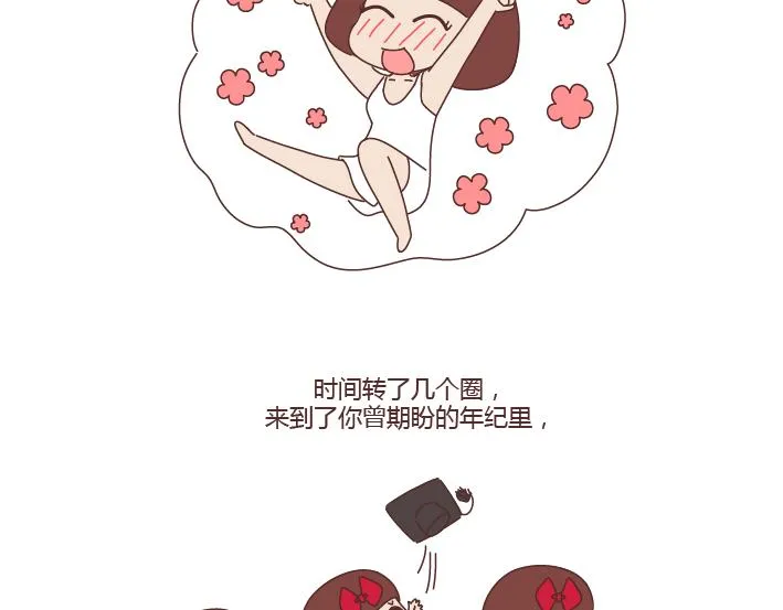 第256话 活成你自己 第4页