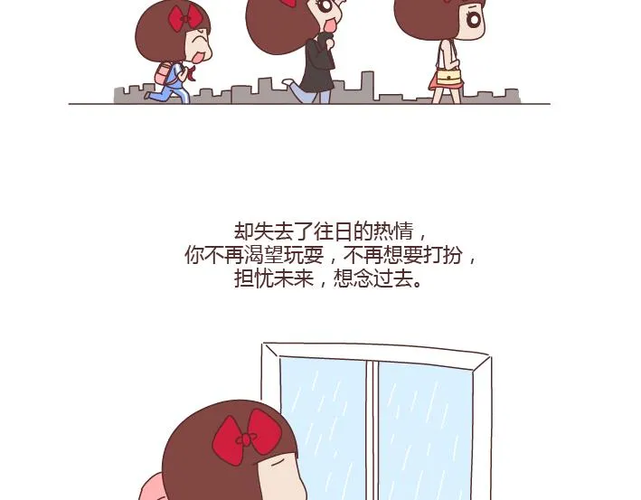 第256话 活成你自己 第5页